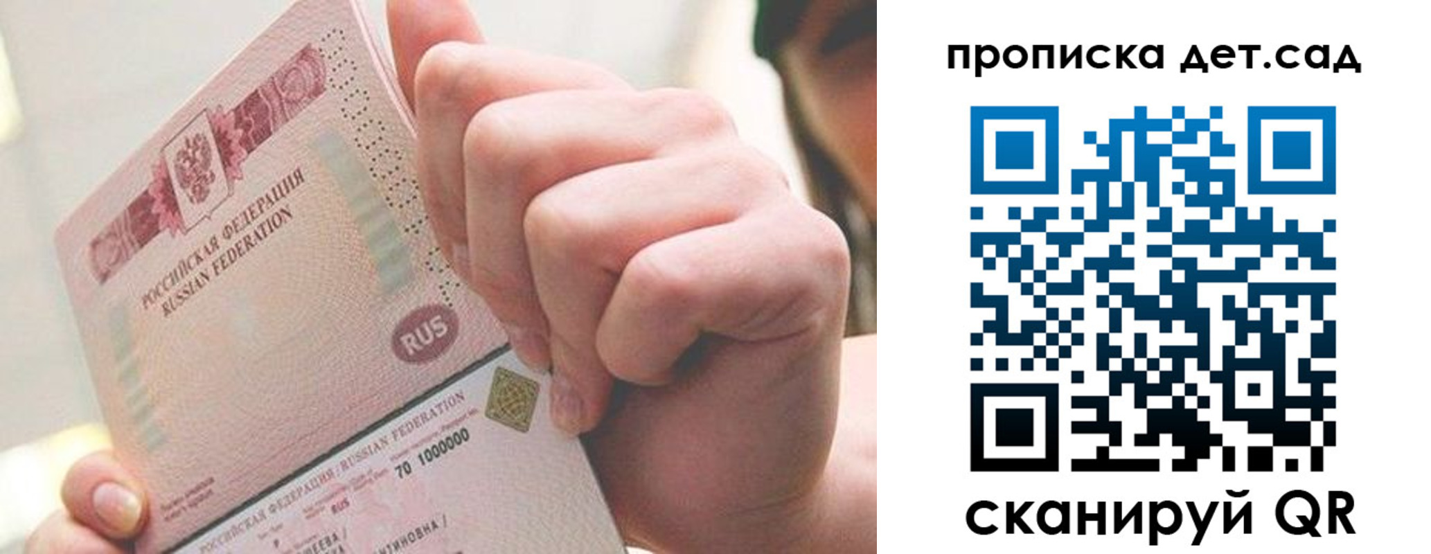 где прописаться в Ермолино