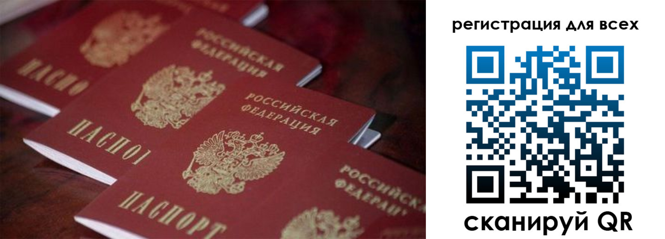 временная регистрация для всех в Ермолино