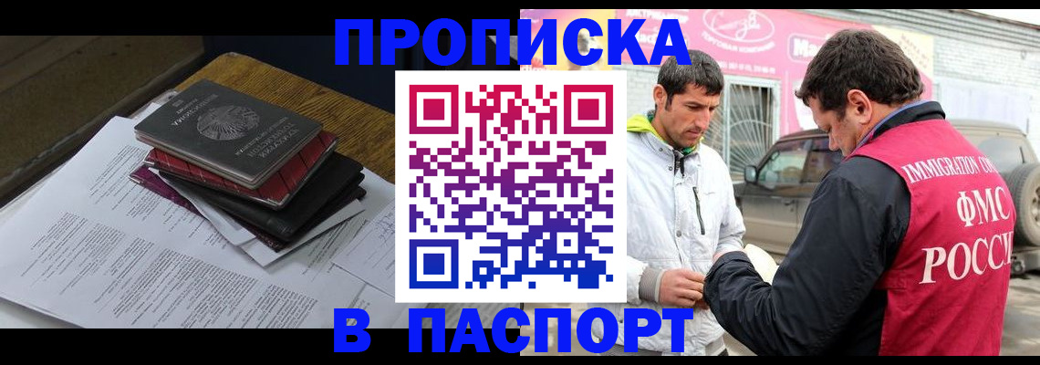 где прописаться в Ермолино