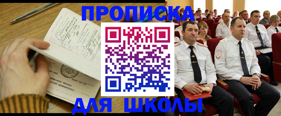 временная регистрация в квартире в Ермолино