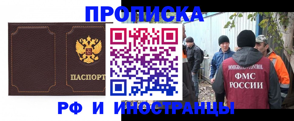 временная регистрация 2025 в Ермолино