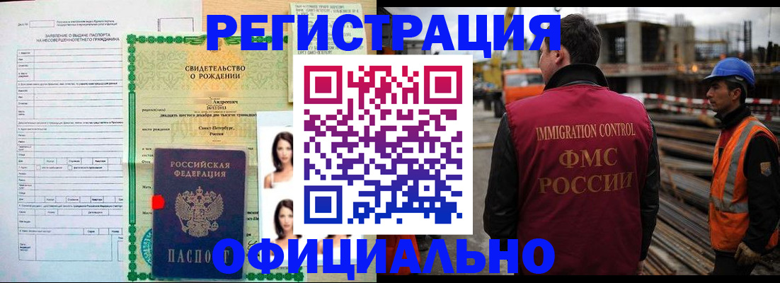 прописка гарантия в Ермолино